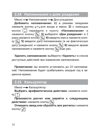 Страница 25
