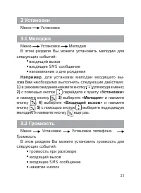 Страница 26