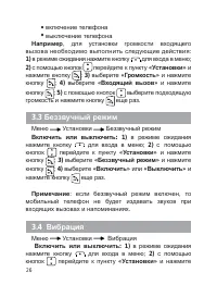 Страница 27