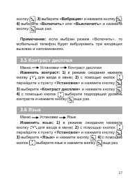Страница 28