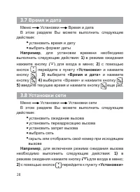 Страница 29