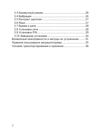 Страница 3