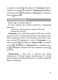 Страница 30