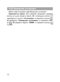 Страница 31