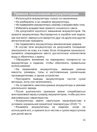 Страница 36