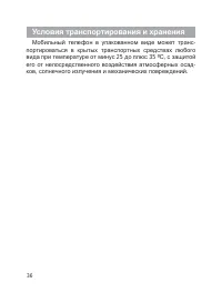 Страница 37