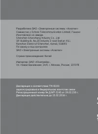 Страница 38