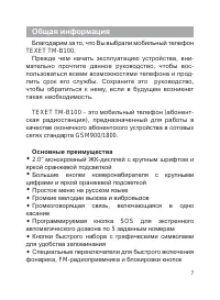 Страница 8