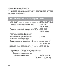 Страница 13