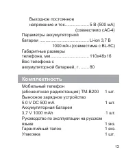Страница 14