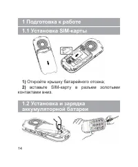 Страница 15