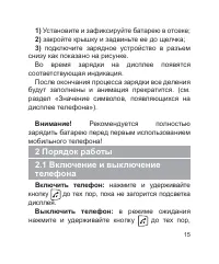 Страница 16