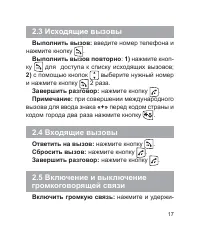 Страница 18