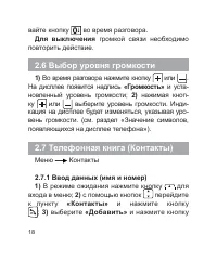 Страница 19