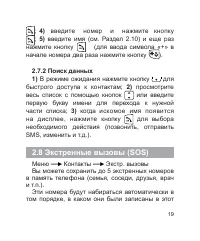 Страница 20