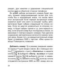Страница 21