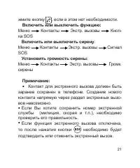 Страница 22