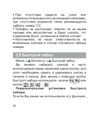 Страница 23