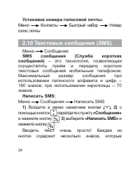 Страница 25