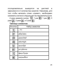 Страница 26