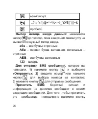 Страница 27
