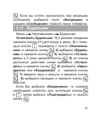 Страница 28