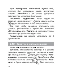 Страница 29