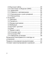 Страница 3