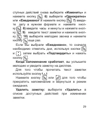 Страница 30