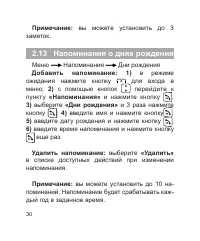 Страница 31