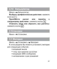 Страница 32