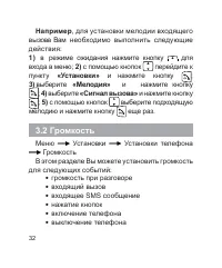 Страница 33