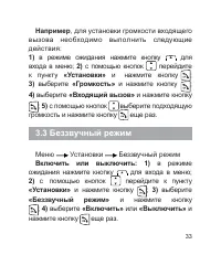 Страница 34