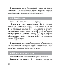 Страница 35