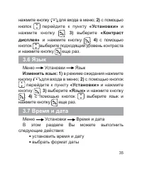 Страница 36
