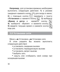 Страница 37