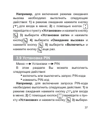 Страница 38