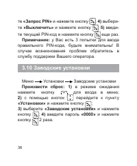 Страница 39