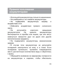 Страница 44