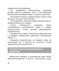 Страница 45