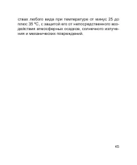 Страница 46