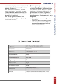 Страница 9