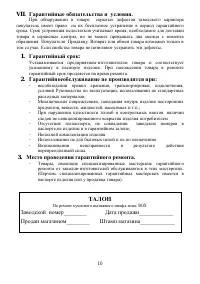 Страница 9