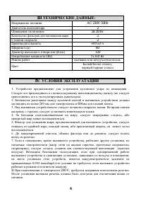 Страница 5
