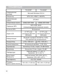 Страница 39