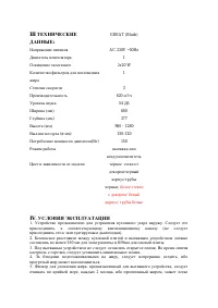 Страница 3