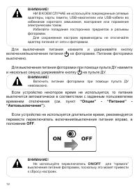 Страница 13