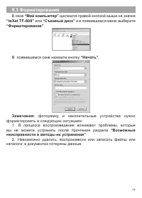 Страница 18