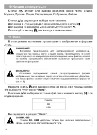 Страница 19