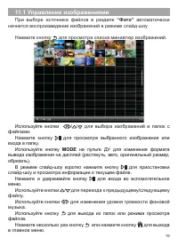 Страница 20
